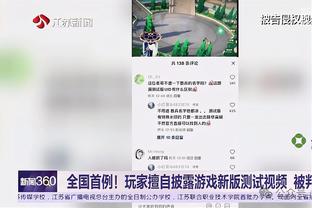 拜仁市场总监：阿森纳的排名领先利物浦和曼城，对阵他们会很艰难